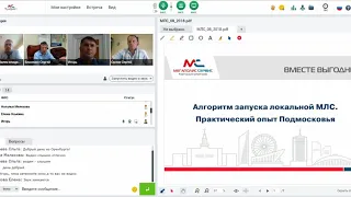 Как запустить локальную МЛС? | Мультилистинг в недвижимости | Опыт реализации | Вебинар