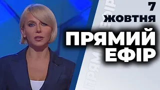 Ток-шоу "Прямий ефір" від 6 жовтня 2020 року