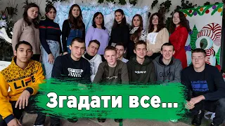 Згадати ВСЕ.....(останній урок 11-Б класу)