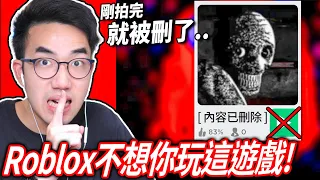 ROBLOX 俄羅斯睡眠實驗！我潛入了這個一直被刪的都市傳說遊戲！發現各種奇怪的注射實驗！(遊戲拍完就被Roblox刪除了💀)【Russian Sleep Experiment - 有感筆電】