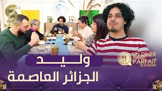 النسخة الجزائرية Un diner presque parfait - الفريق الرابع من الكساكسية عند وليد