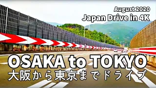 Japan Drive - Japan Highway Expressway - OSAKA to TOKYO 大阪から東京までドライブ.