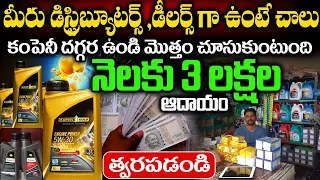 డిస్ట్రిబ్యూటర్స్ ,డీలర్స్ కావలెను | Kapsol Engine Oil | Mabin Lubricants  Engine Oil Company |