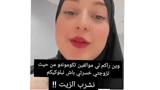 سلمى حمادو تخرج عن صمتها كلاش منتقديها مرضتو مين تزوجتSalma hamadou