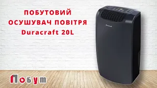 Осушувач повітря Duracraft 20L Б/У  осушитель воздуха pobut lviv ua