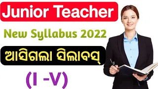 Junior teacher new syllabus 2022 || junior teacher requirement new syllabus || JT syllabus