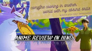 Campfire Cooking in Another World with My Absurd Skill Anime Hindi review/ Review in Hindi #Rj_Rupam