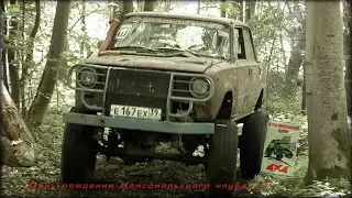 День рождения Комсомольского клуба -4x4   '2018