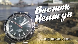 Обзор часов Восток Нептун