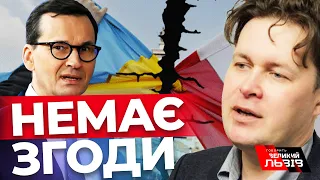Що посварило Польщу та Україну?| Як далі розвиватимуться польсько-українські відносини?| Євген МАГДА