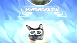 Корпорация зла