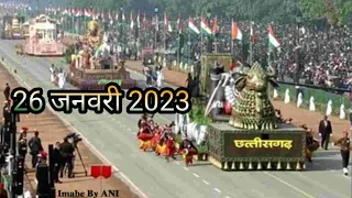 India will celebrate its 74th Republic day on 26th January, 2023