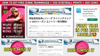 HOW TO GET FREE ICONIC RUMMINIGGE + 3000 EFOOTBALL POINTS + 800 COINS | J.LEAGUE MATCHDAY | PES 2021
