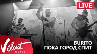 Live: Burito - Пока город спит (Сольный концерт в RED, 2017г.)