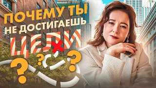 ТРИ способа ПОСТАВИТЬ И ДОСТИЧЬ ЦЕЛИ