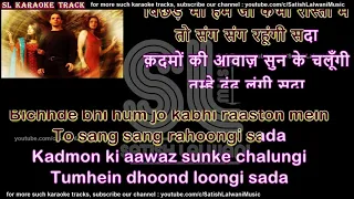 Bepanah pyar hai aaja | clean karaoke with scrolling lyrics