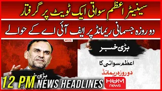 HUM News 12 PM Headlines | 13 Oct | Azam Swati Arrested | Physical Remand | Imran Khan Reacts