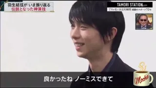 Yuzuru Hanyu _20240210_Tamori Station _interview