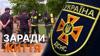 УНІКАЛЬНЕ навчання ДСНС, яке готує до НАЙПЕКЕЛЬНІШИХ умов