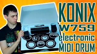 Электронные барабаны KONIX W759