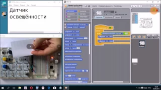 Программирование Arduino на Scratch  Урок 04