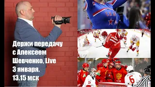 "АВТОМОБИЛИСТ" НАДО НАКАЗАТЬ / ЧЕМПИОНАТ КХЛ  Держи передачу с Алексеем Шевченко