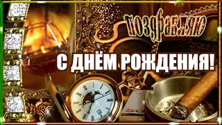 ЖЕЛАЮ ВСЕХ БЛАГ- В ДЕНЬ РОЖДЕНИЯ!