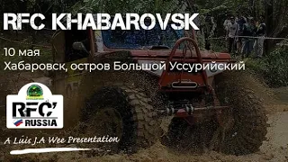 RFC KHABAROVSK! 10 мая 2024