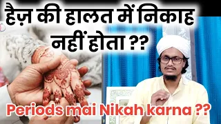Haiz (periods) mai nikah karna kaisa hai ? | हैज़ की हालत में निकाह करना | Mufti A.M.Qasmi