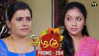 Azhagu Tamil Serial | அழகு | Epi 284 - Promo | Sun TV Serial | 24 Oct 2018 | Revathy | Vision Time