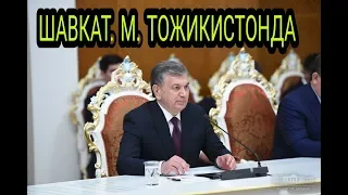 Шавкат Мирзиёев Тожикистонга илк давлат ташрифини бошлади. 09-03-2018