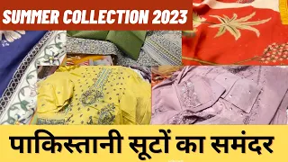 Pakistani Suits Collection 2023 | Wholesale Pakistani Suits | Pakistani Wholesaler In Delhi