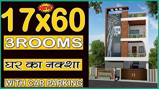 17 x 60 House plan with Car parking | 17 * 60 Home plan 2bhk | Girish Architecture