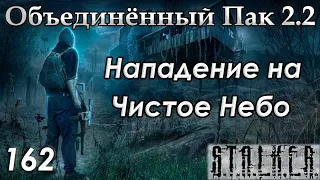 Проклятая икона и Снайперки для Долга - S.T.A.L.K.E.R. ОП 2.2 #162