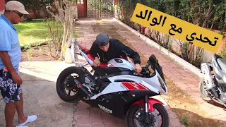 Can dad ride my Yamaha R6 ? - واش الواليد يقدر يسوق موطوري ؟