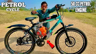 RC 50CC Petrol Engine Cycle पेट्रोल से चलने वाली साइकिल Unboxing & Testing - Chatpat toy tv