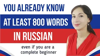 Learn Russian words fast | Russian words similar to English