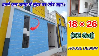 Wow! Beautiful House Design in 18 by 26|18*26 house design|52 Gaj House Design