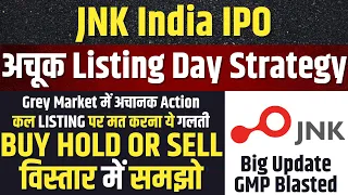 LISTING STRATEGY🔥JNK India IPO Hold or Sell | JNK India IPO Latest GMP