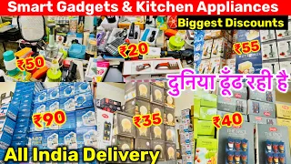 10/- में खरीदो 50/- में बेचो | Wholesale Smart Gadget, Unique Product | Smart Gadgets  Business