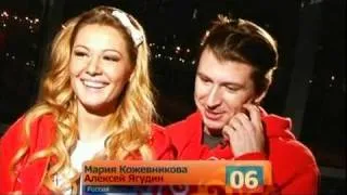 Ягудин Кожевникова - профайл 14.11.10