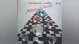 Modern Talking и случайный коллекционный тираж в СССР ⬇️⬇️⬇️