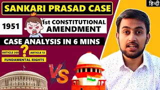 SHANKARI PRASAD CASE - Simple Case Analysis in 6 mins - Shankari Prasad vs Union of India Case 1951