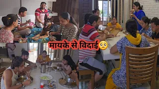 कोई हमारे बारे में इतना खराब कैसे सोच सकता है😣 बेटियों की विदाई🤷 सासू मां की आंखों में आंसू😢