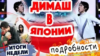 ЯПОНИЯ! Димаш Кудайберген выступит в Токио на TV Song Festival 2019