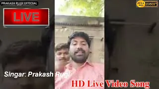 Prakash Rugi Live Video.gangu rugi