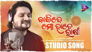 Bandhide Mo Hate Rakhi | Humane Sagar | Rakhi Special Odia Song |  Binayaka Panda | Tarang Music