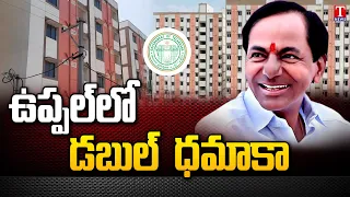 Double-Bedroom Distribution In Uppal Constituency | CM KCR | T News