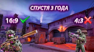 СЫГРАЛ В 16:9 СПУСТЯ ТРИ ГОДА В CS GO || ЭТО ЧТО ТО С ЧЕМ ТО !