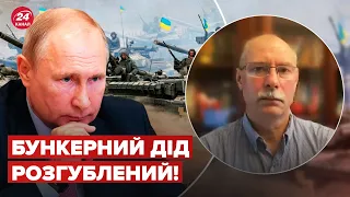 💥ЖДАНОВ: путін наляканий контрнаступом, суд над "Азовом", буде другий Чорнобиль? @OlegZhdanov